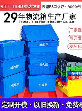 厂家黄色斜插式可套叠塑料周转箱医药超市烟草箱物流箱加厚带翻盖