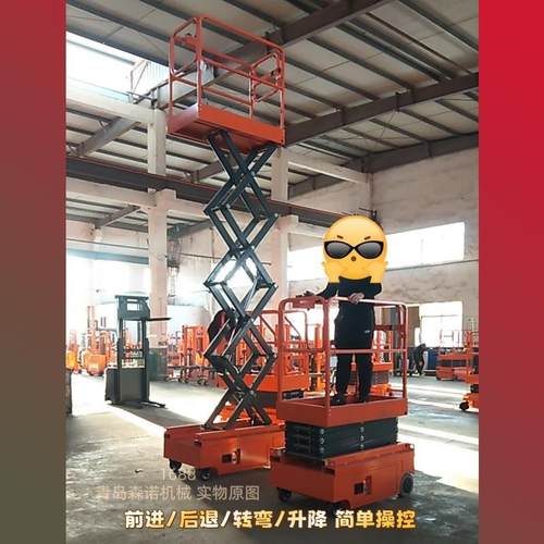 迷你全电动自行走高空作业平台升降机CE认证小型移动式升降平台车