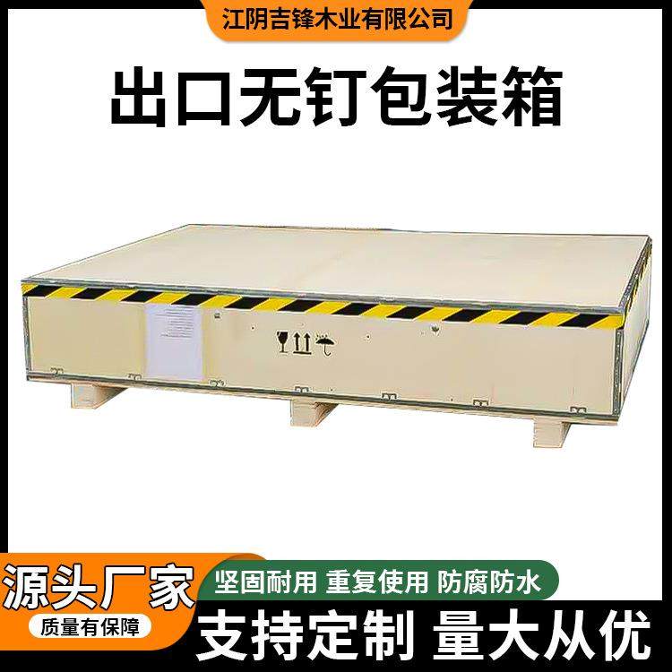 实木出口包装箱钢带无钉包边箱出口木箱打包木箱钢带可折叠木箱,包装,木箱包装,淘宝优惠券,粉丝福利购,淘宝优惠卷