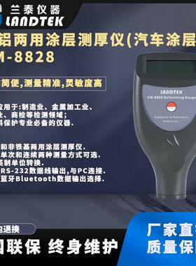 厂家及零售汽车涂层测厚仪汽车漆膜测厚仪膜厚仪CM-8828