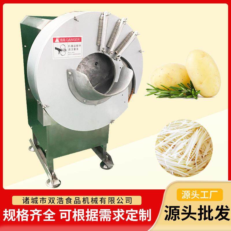 多功能切丝机小型果蔬鲜笋土豆切丝切片机全自动商用姜丝机,清洗/食品/商业设备,其他食品加工设备,淘宝优惠券,粉丝福利购,淘宝优惠卷