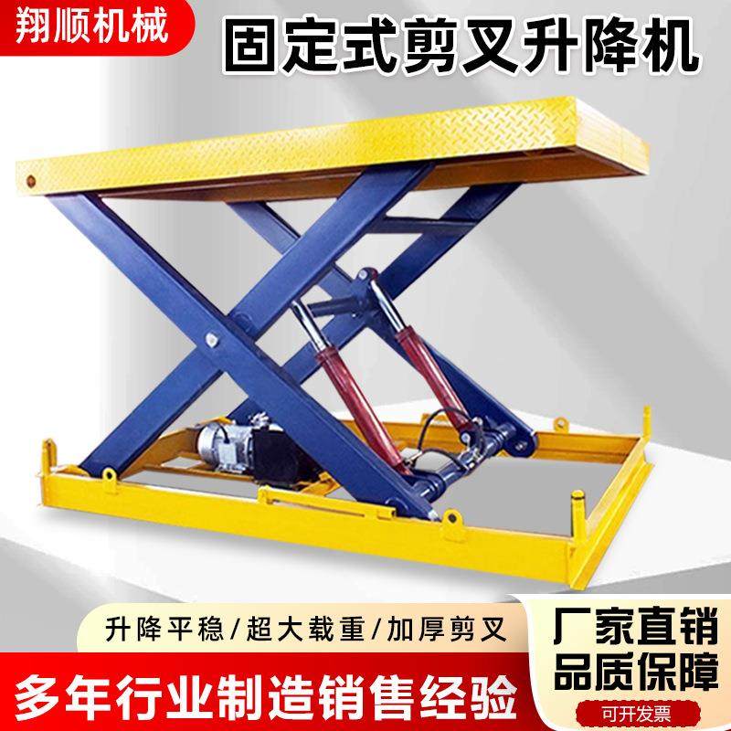 液压升降平台剪叉式升降机电动大吨位货梯装卸平台固定升降机,搬运/仓储/物流设备,其他起重搬运设备,淘宝优惠券,粉丝福利购,淘宝优惠卷