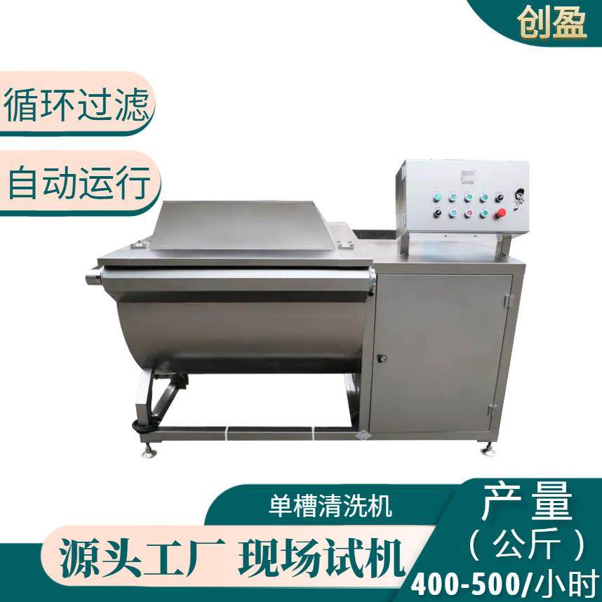 多功能清洗机土豆萝卜卷心菜排骨肉类涡流清洗机果蔬翻槽洗菜设备,清洗/食品/商业设备,其他食品加工设备,淘宝优惠券,粉丝福利购,淘宝优惠卷