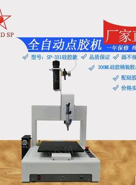 惠州自动点胶机SP-331硅胶自动点胶机自动点胶机300ML