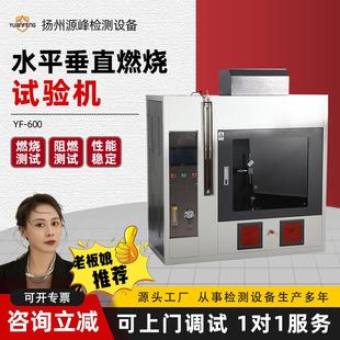 灼热丝试验针焰漏电起痕UL94水平垂直阻燃测试汽车内饰燃烧试验