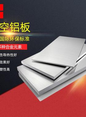 供应7075铝板航天航空铝板201720242A12合金材东莞厂家航空铝材