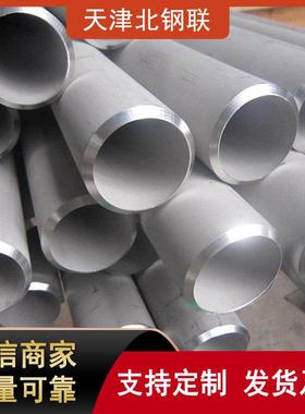 现货304不锈钢无缝管不锈钢工业管347H不锈钢管规格全零售
