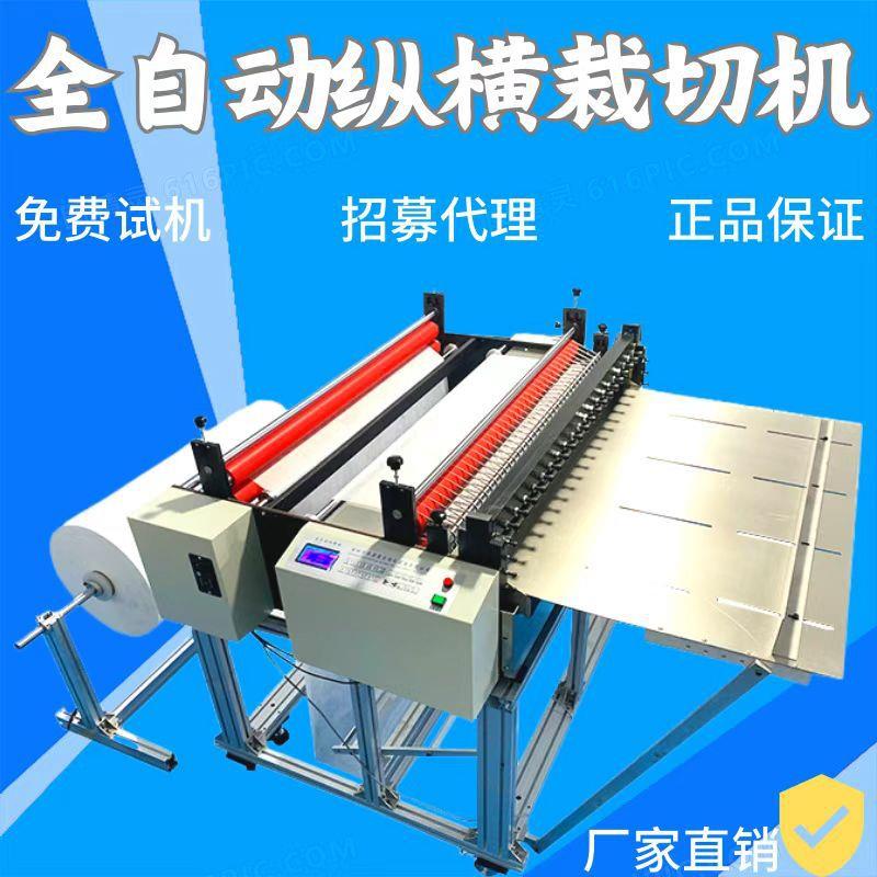 PVC膜全自动裁切机pe胶片切片机绝缘纸切纸机塑料薄膜切膜机
