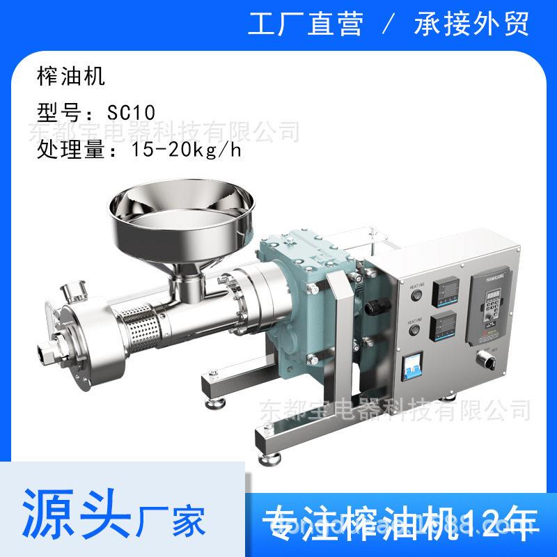 全套新款榨油机冷榨机花椒亚麻籽椰子椰蓉橄榄油机