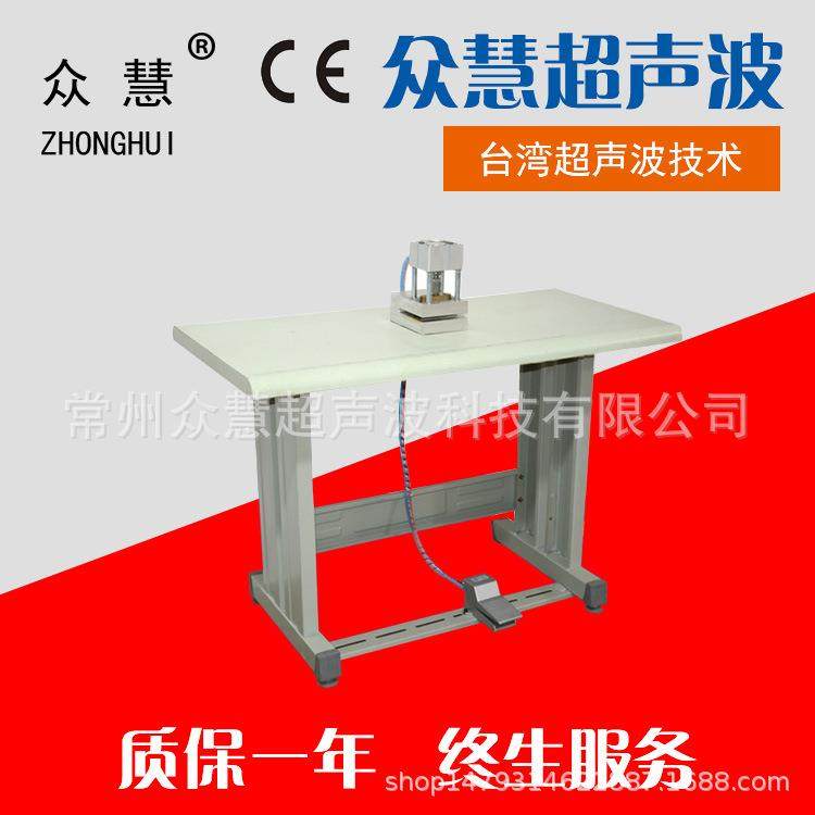超声波穿孔机（冷刀）无纺布环保袋高效快捷稳定,纺织面料/辅料/配套,其他纺织机械,淘宝优惠券,粉丝福利购,淘宝优惠卷
