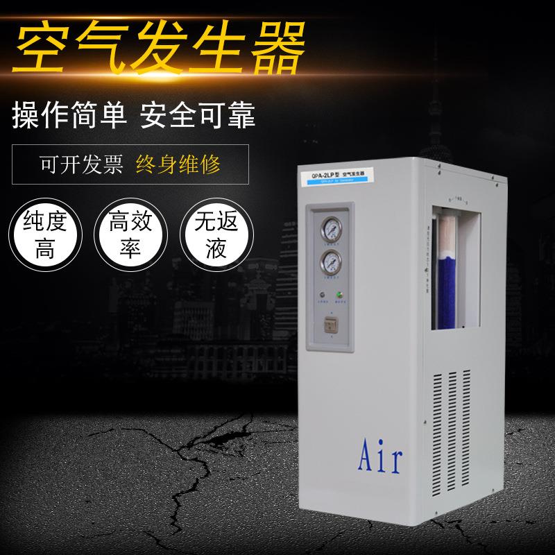 QPA-2LP型空气发生器5LP10LP80LP