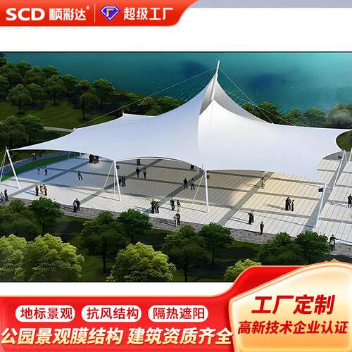 定制户外公园体育馆膜结构景观棚大面积遮阳建筑钢结构建筑