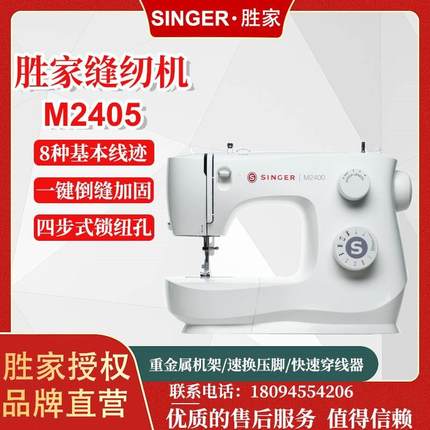 M2405便携手持迷你小型电动家用全自动缝纫机吃厚缝纫