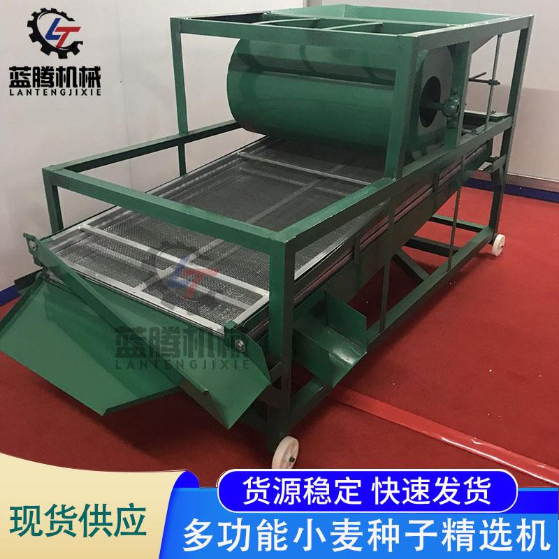 小型家用黄豆筛选机多功能玉米青稞精选机小麦种子筛选设备