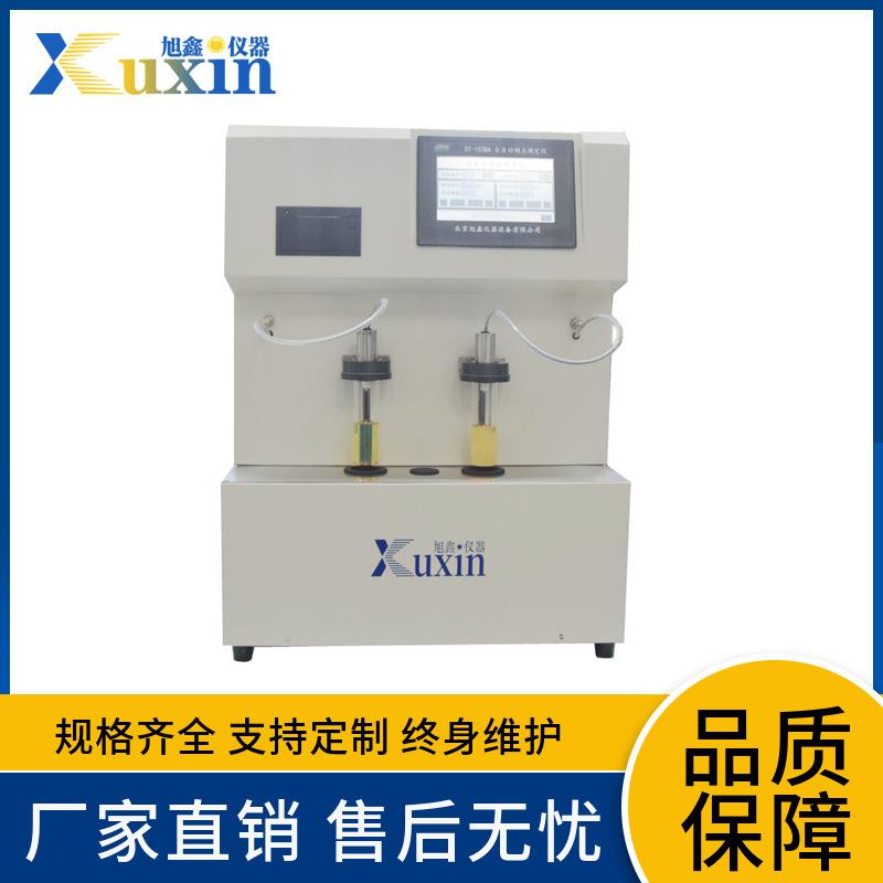 ST-1538A全自动倾点凝点测定仪润滑油倾点测定仪
