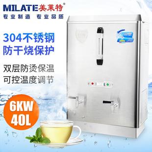 全自动电热开水器不锈钢6KW40L商用台式 开水炉机发泡开水机