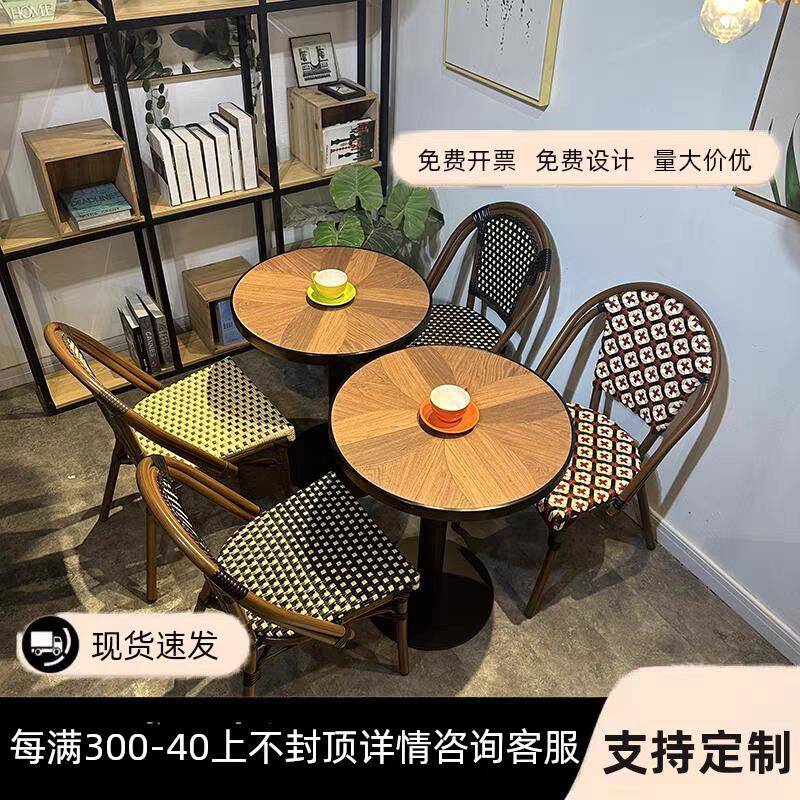工业风餐厅桌椅组合咖啡厅网红户外法式藤编椅子民宿阳台庭院桌椅