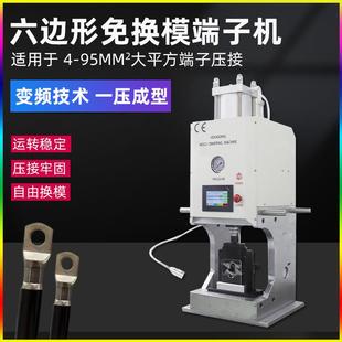 10T液压端子机电缆六边免换模铆压设备新能源充电枪铜鼻子压接机