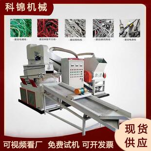 电路板拆解铜米机自动废铜线粉碎分离机电缆线网线取铜机