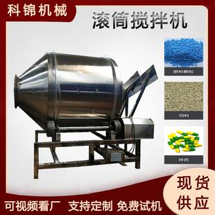 鱿鱼丝海虾混合机滚筒茶叶加香搅拌设备豆干豆皮拌料机