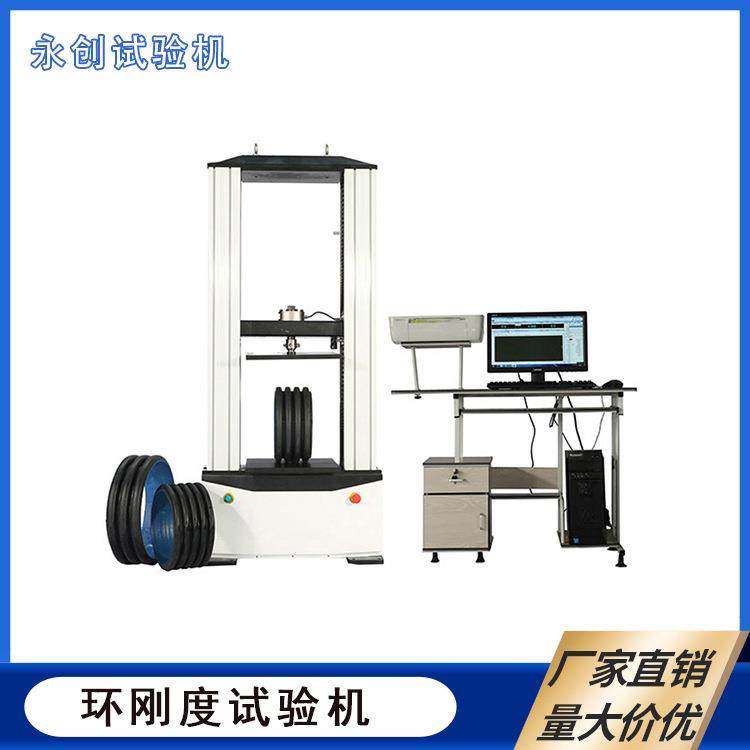 内宽1米双壁波纹管热塑性塑料管材环刚度试验机新品推荐,工业油品/胶粘/化学/实验室用品,其他实验室设备,淘宝优惠券,粉丝福利购,淘宝优惠卷