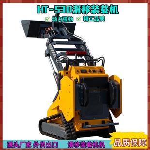 履带式 载机三泵三阀滑移小型铲车 滑移装 载机多功能施工用装