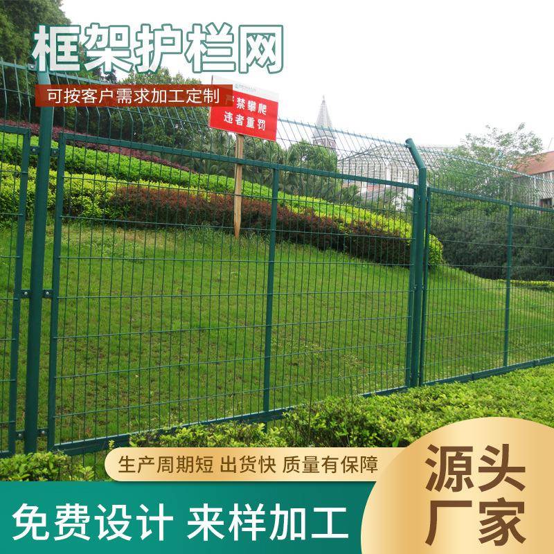 框架护栏网果园养殖围栏网高速公路铁丝网光伏电站防护栏光伏防护