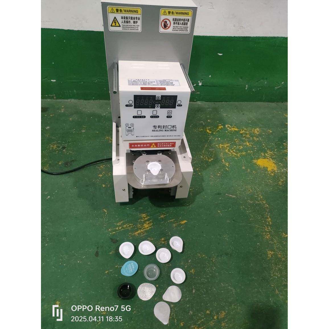 面膜杯面膜果冻杯，豆浆封杯机，片膜机方便面封口机酸奶封口机，