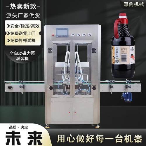 调味酱油灌装机全自动液体饮料定量灌装机磁力泵红酒液体灌装机