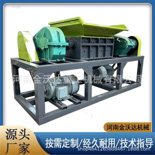 高强度矿泉水瓶大蓝桶撕碎机钢绞线防弹玻璃粉碎机铝合金破碎机