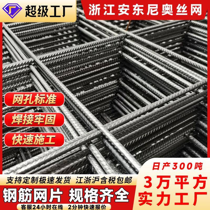 螺纹钢筋焊接网片建筑铁丝网工地镀锌网片不锈钢电焊网建筑网片