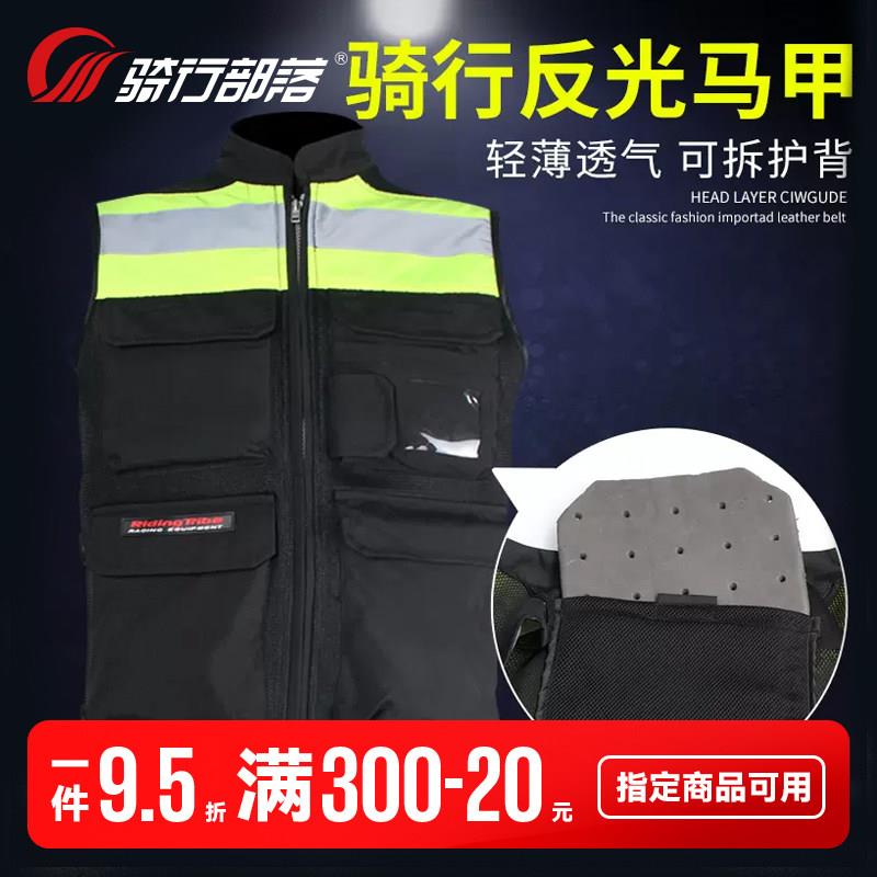 骑行部落机车马甲反光衣男冬季安全外套背心萤光骑行服印字定制