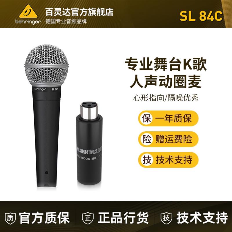 BEHRINGER/百灵达SL 84C 演出人声k歌录音声卡动圈麦克风有线话筒