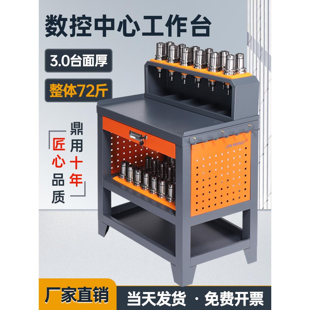 CNC加工中心工作台BT3040工具车bt50刀具柜数控车间刀柄收纳架子