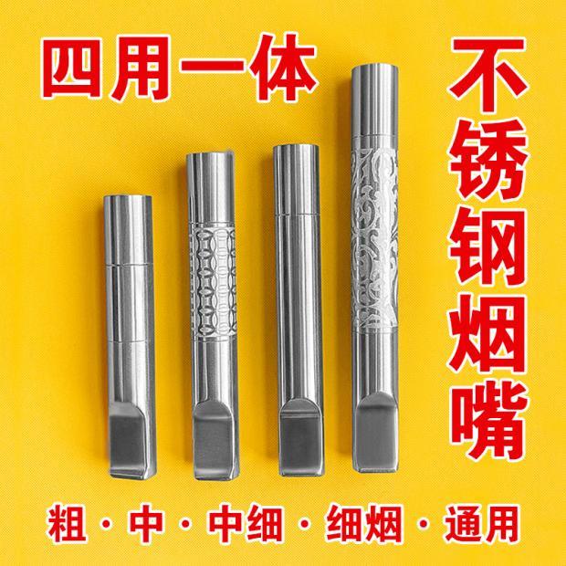 烟嘴三用四用一体过滤烟嘴循环型可清洗七重手卷烟烟具不锈钢烟嘴