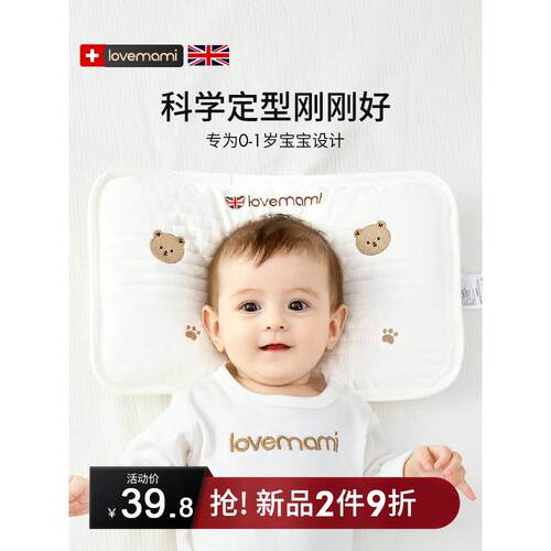 英国Lovemami形状的婴儿枕头，0 - 6个月新生儿云枕头，纠正宝宝