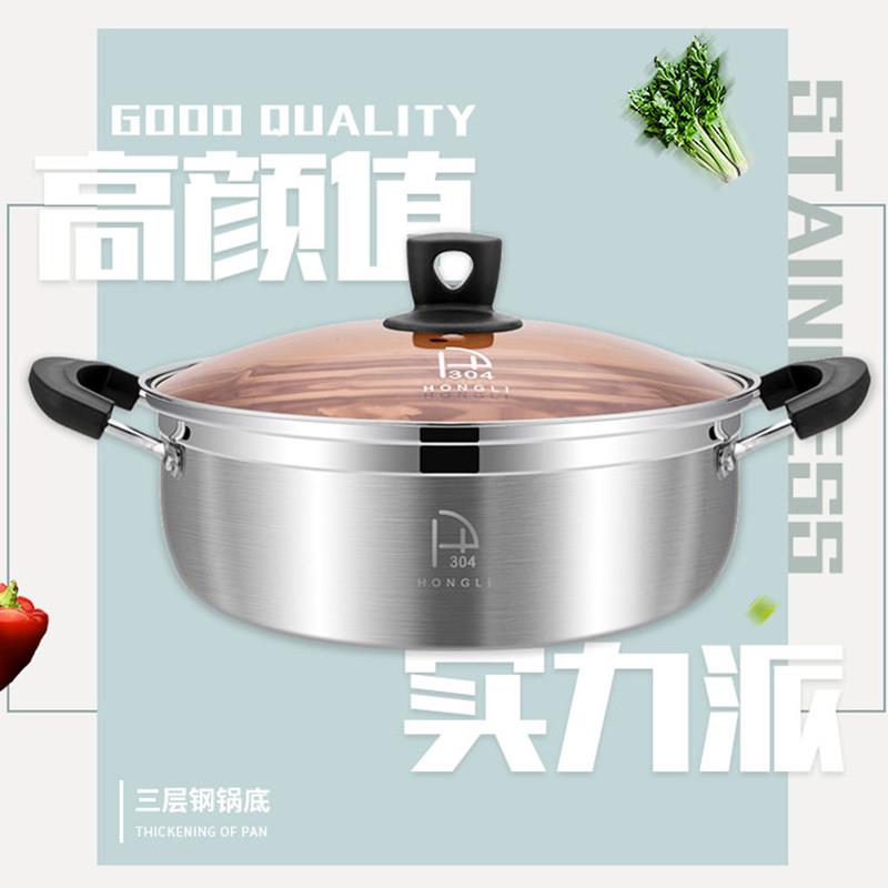 宏利 304火锅食品级不锈钢汤锅大容量带可视盖多功能家用火锅专用