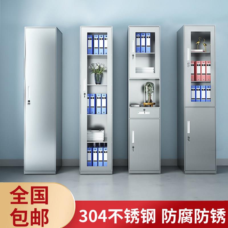 单门不锈钢文件柜铁皮柜子带锁办公室置物柜档案柜凭证柜储物柜子