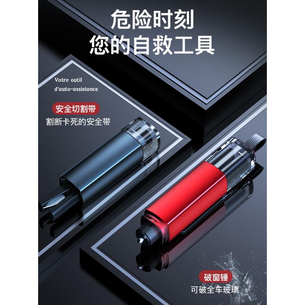 德系高端汽车多功能安全锤玻璃车用逃生锤救生车载车内一秒破窗神