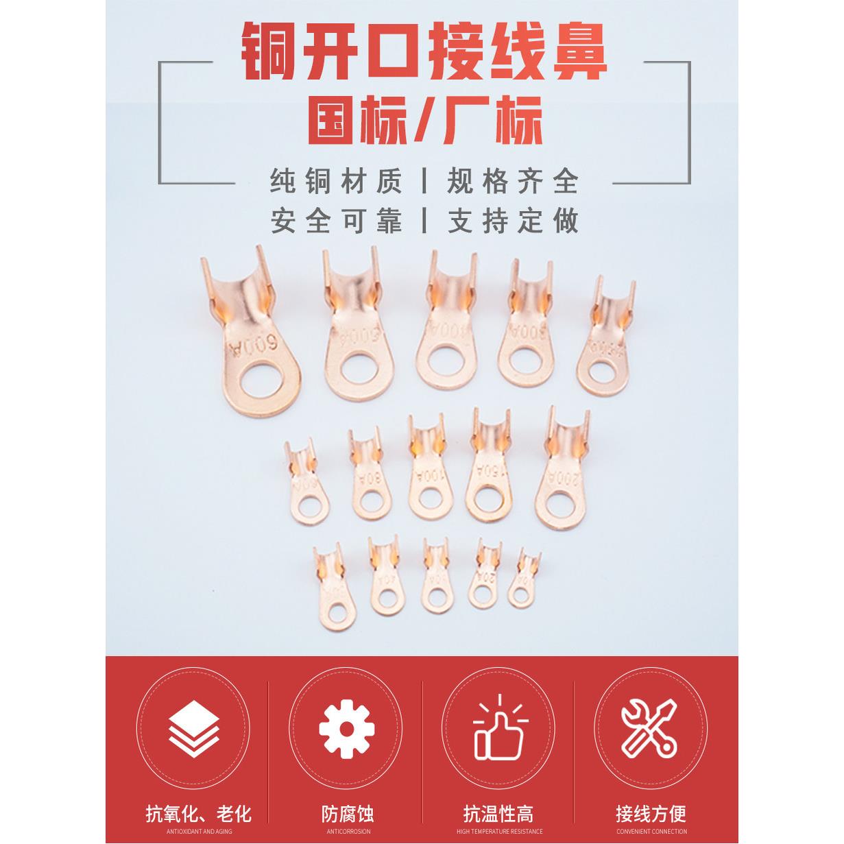 开口鼻OT-60A 铜线鼻子铜接头线耳铜接线端子 500祇国标A加厚紫铜
