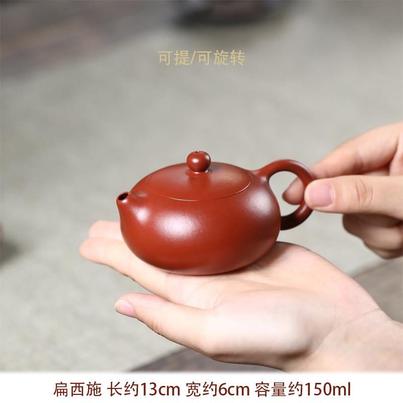 宜兴纯全手工紫砂壶朱泥大红袍球孔小容量扁西施壶功夫泡茶壶单壶