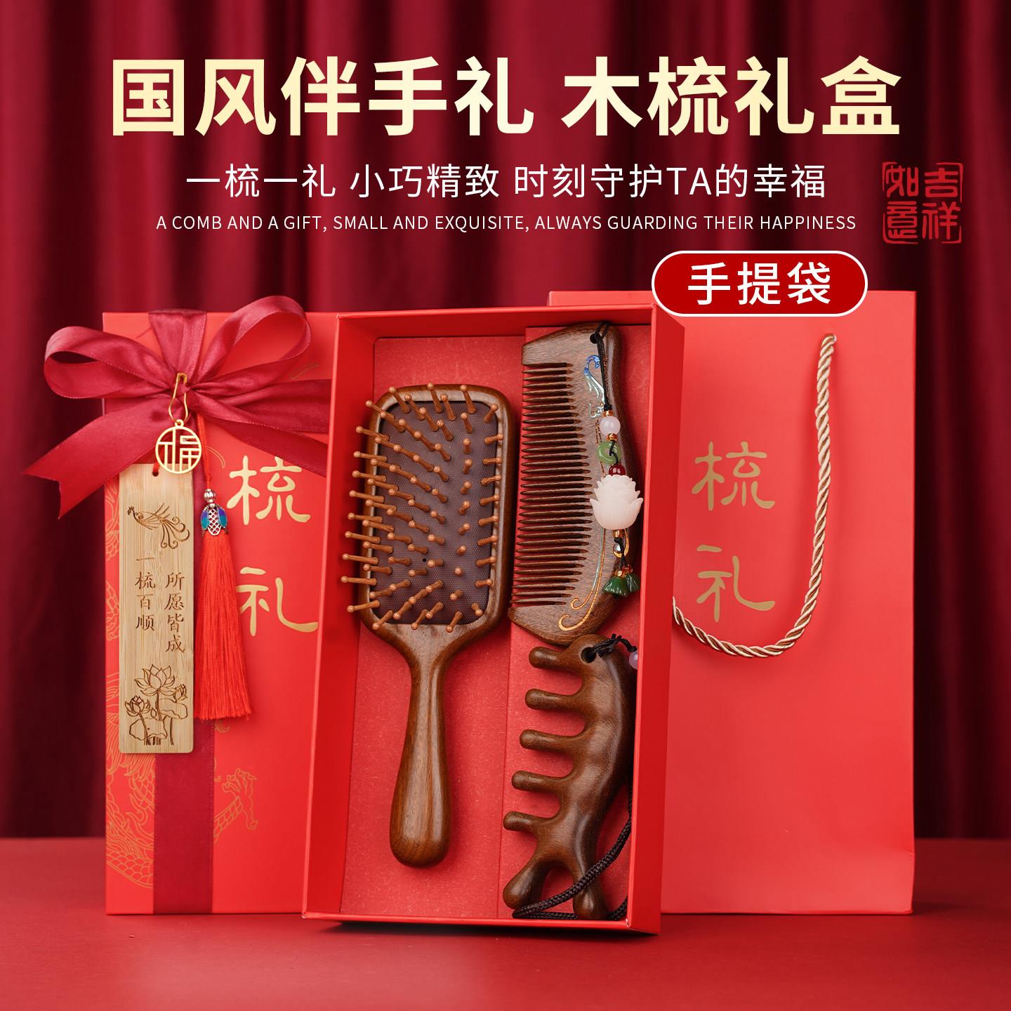 檀木梳气囊梳礼品木梳礼盒按摩梳套装送女生妈妈礼物天然檀木梳子