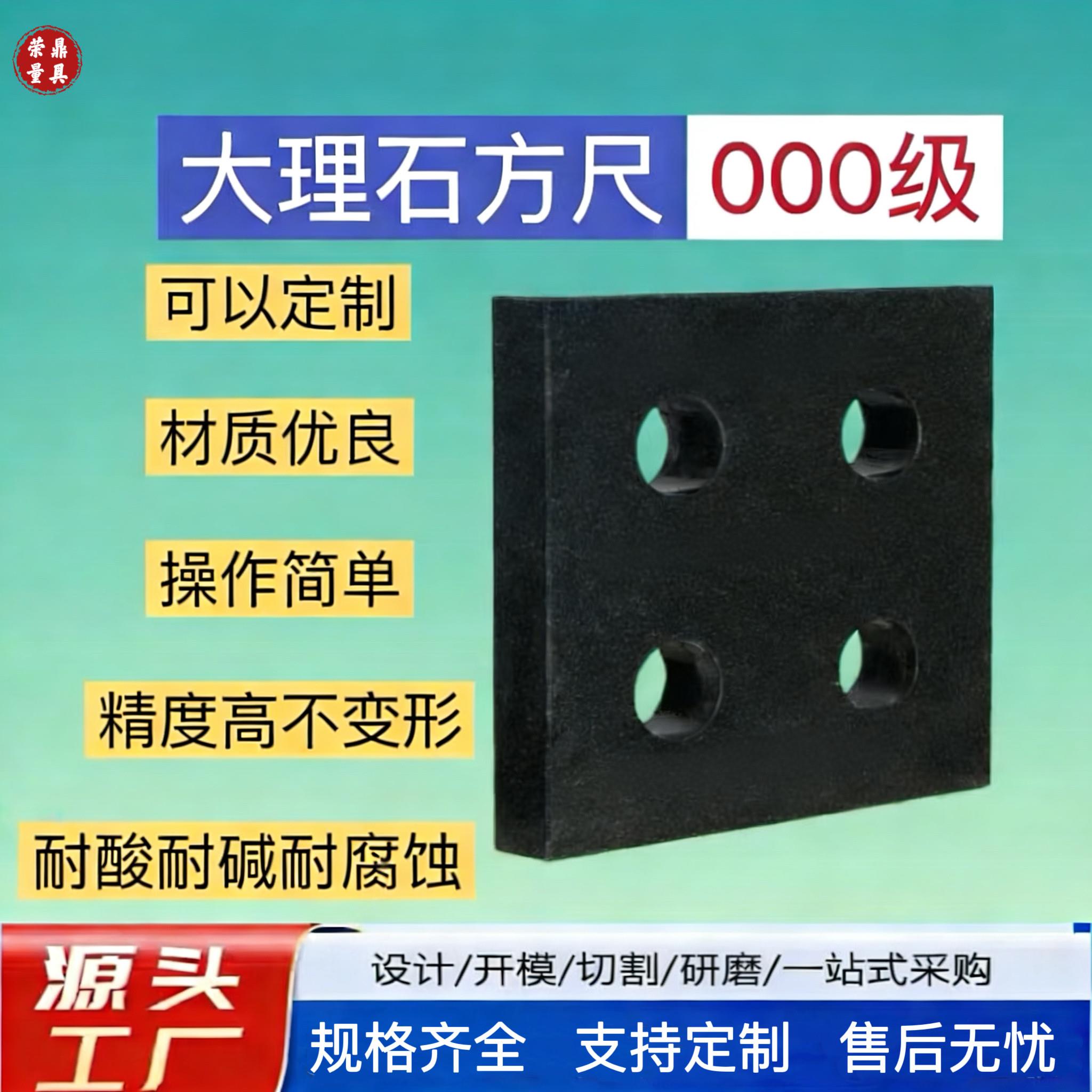 大理石方尺000级花岗岩方规检测垂直度靠尺花岗石测量尺高精度