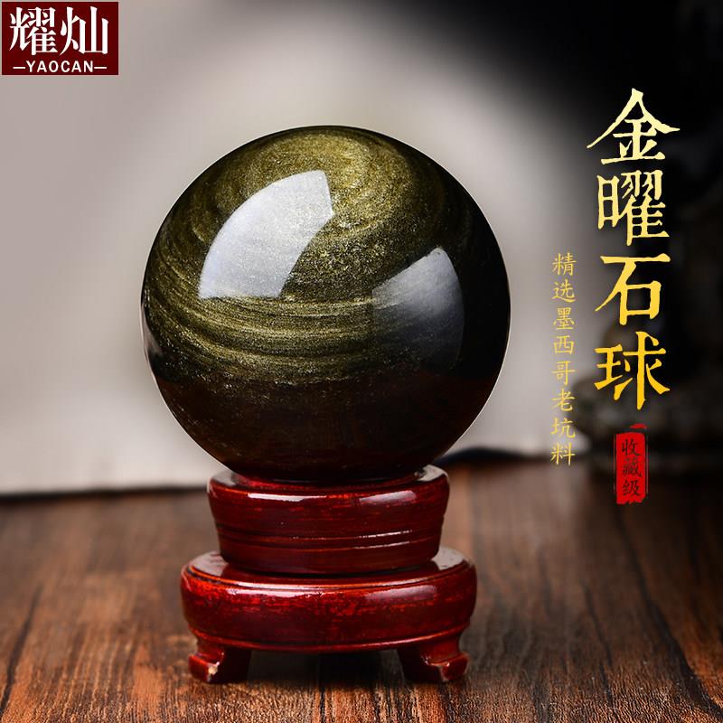 耀灿墨西哥金曜石球摆件 水晶球原石家居装饰黑曜石把玩健身