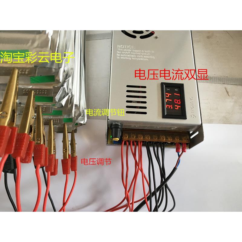 3.65V4.2 v铁锂三元钛锂电池单体平衡均衡充电器电压电流可调55A