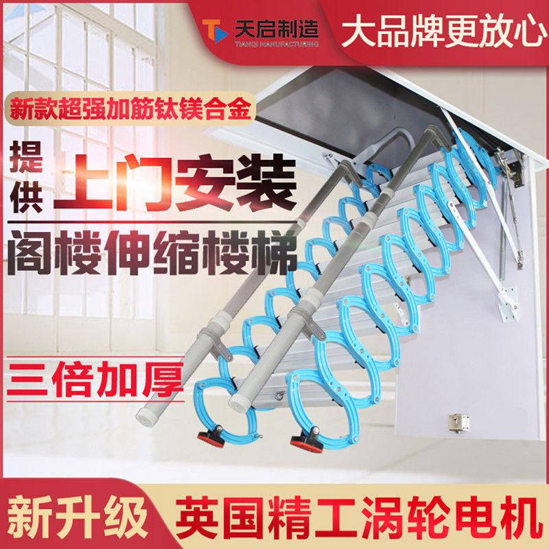 电动伸缩楼梯阁楼室内家用复式升降梯子隐藏折叠隐形壁挂式伸缩梯