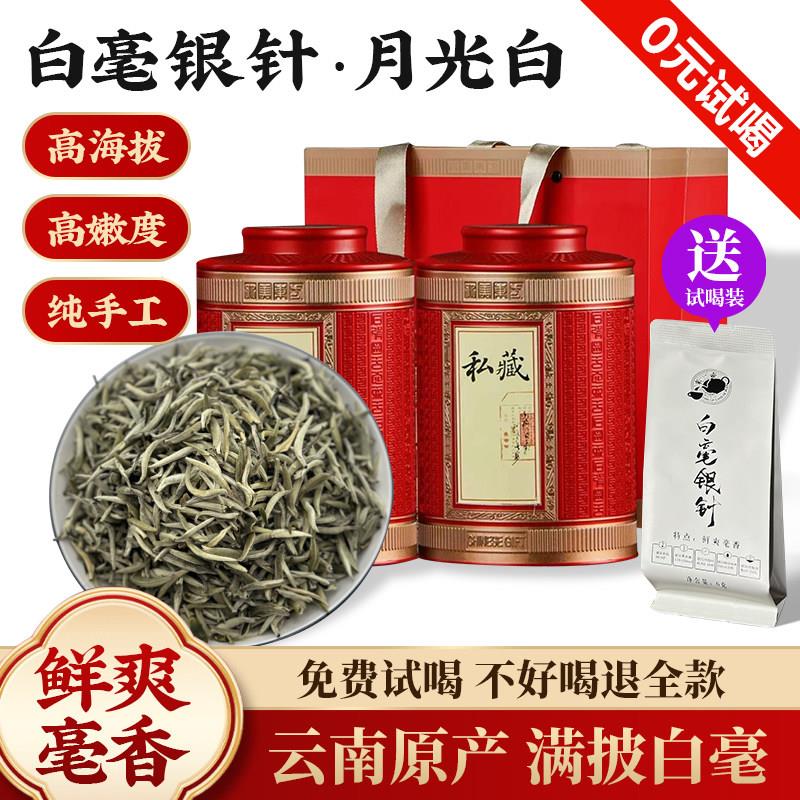 2025年云南景谷秧塔白毫银针特一级一芽一叶古树白茶礼盒罐装