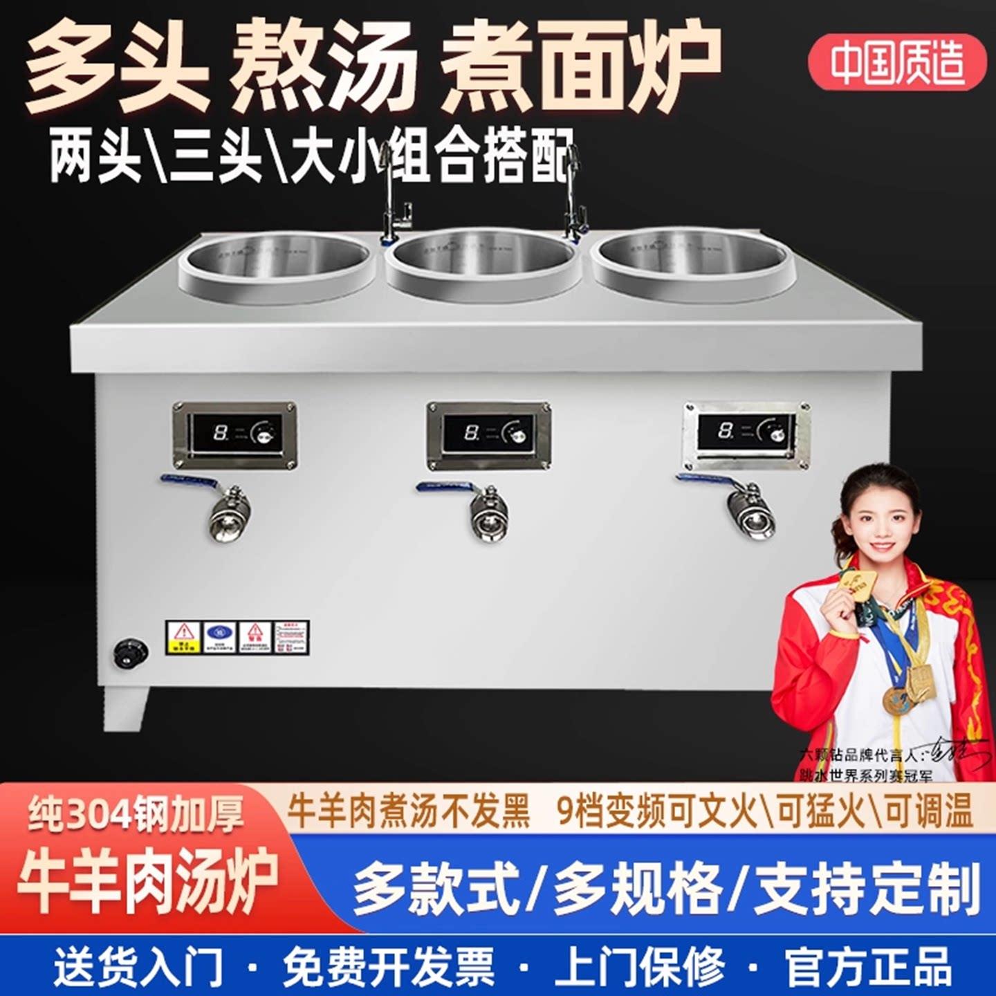 商用煮面炉卤肉桶电热熬汤炉304不锈钢三双头组合定制牛羊肉汤锅