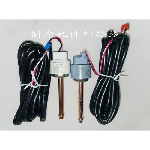 三花压力感测器YCQB02L/05H01变送器螺纹 焊接口冷藏库空调制冷配