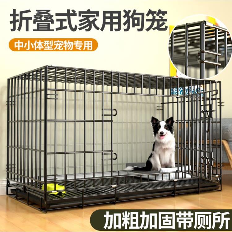 狗笼小型狗中型狗大型狗家庭厚折叠角钢宠物铁笼柯基萨摩耶